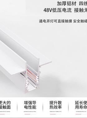 白色15mm极窄磁吸轨道灯暗装无边框嵌入式智能LED线 线条灯客厅无
