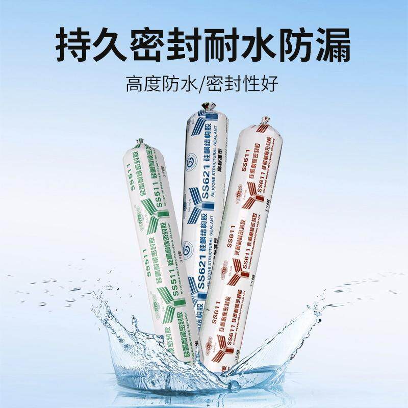 SS550门窗玻璃外墙胶SS521结构幕墙阳光房石材户外耐候密封胶