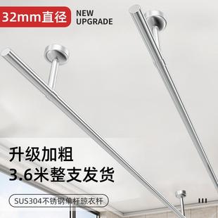 固定式 晾衣杆阳台顶装 304不锈钢管子晾衣架晒衣杆32mm单杆凉衣捍