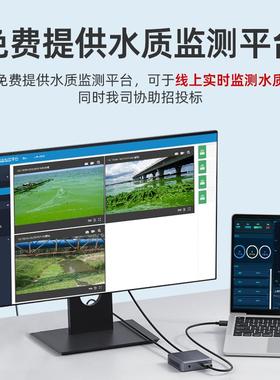 4G水质叶绿素传感器自动清洗蓝绿藻检测定仪在线监测水产养殖污水