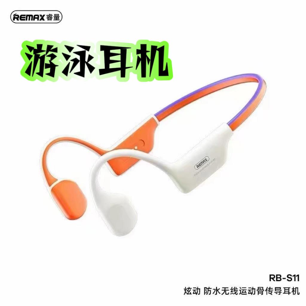 Remx/睿量RB-S11骨传导无线游泳耳机跑步运动通话IP68级防水防尘