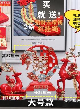 创意家居客厅电视柜酒柜装饰品玄关福鹿摆件结婚乔迁新居结婚礼品