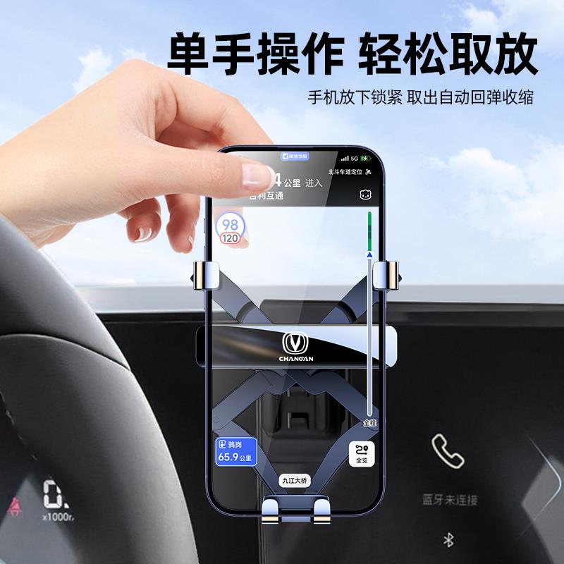 长安逸动plus手机车载支架汽车用品逸动plus专用手机支架改装配件
