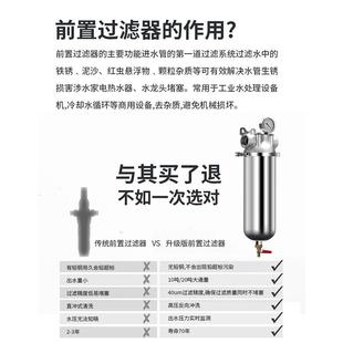 入户304不锈钢前置过滤器反冲洗家用全屋自来水管道大流量净水器