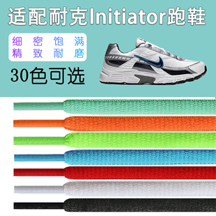 适配Nike Initiator鞋带椭圆款黑白彩色IO7609运动跑步休闲鞋鞋绳