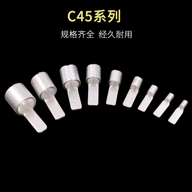 C45插针紫铜焊接铜鼻子C45-1.54610插片DZ47空开冷压接线端子