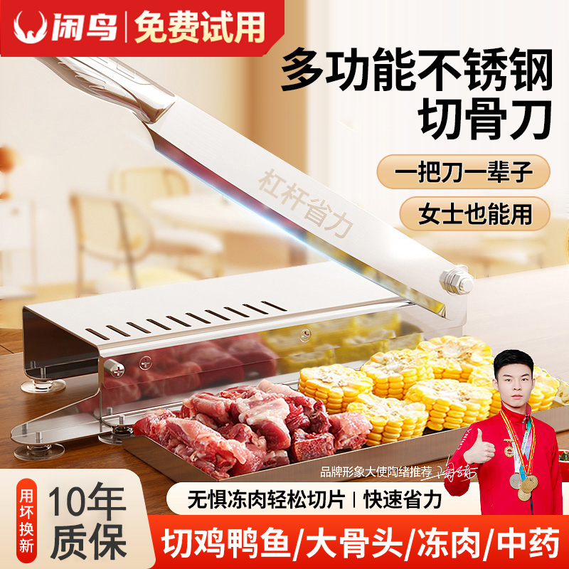 铡刀切骨机切骨头神器闸刀家用斩排骨刀羊肉猪蹄冻肉鸡鸭切片机