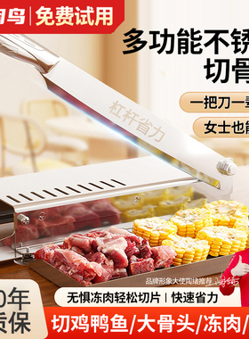 铡刀切骨机切骨头神器闸刀家用斩排骨刀羊肉猪蹄冻肉鸡鸭切片机
