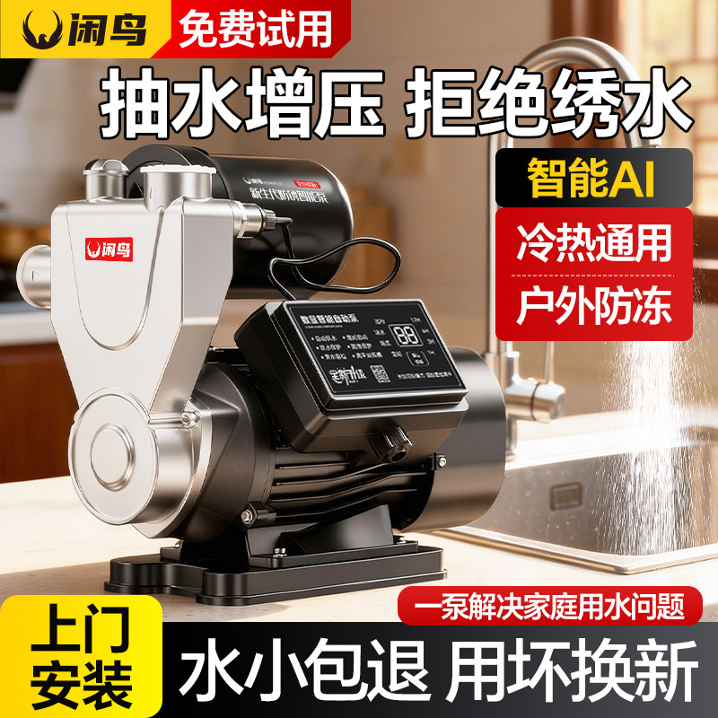 附近2万+人购买免费试用水小包退