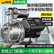 自吸喷射泵全自动增压泵家用抽水小型220V不锈钢自来水吸水泵