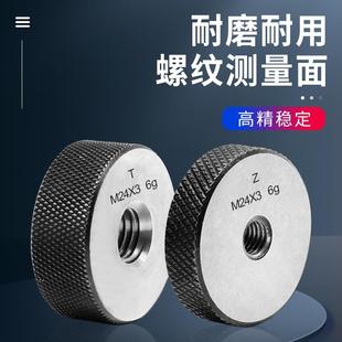 M40 M60非标细牙螺纹环规公制通止规外螺纹牙规量规6g精度测量规