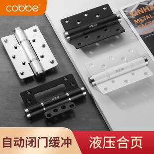 卡贝隐形门合页液压缓冲弹簧合页暗门铰链闭门器自动关门定位活页