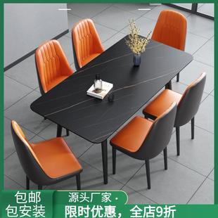 西餐桌岩板桌椅组合家用小户型现代简约吃饭长方形桌子饭桌 意式