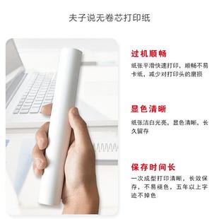 超划算夫子说热敏打印纸a4无墨热感热能打印机纸无墨打印机纸A4