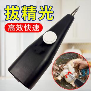 家禽拔毛机手持电动杀鸡鸭鹅拔毛神器家用全自动拨鸡毛鸭毛脱毛机