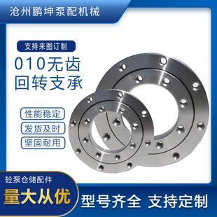 010.20.315无齿转盘回转支承小型机械轴承雾炮机用配件小齿轮轴承
