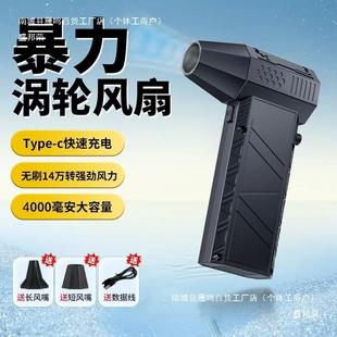 户外高速涡轮暴力风扇万转室外手持风扇工业吹灰吹雪机吹尘