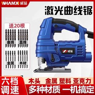 威猛电动曲线锯家用电锯多功能手持木板线锯小型切割机木工具