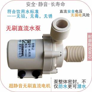 12V陶瓷泵芯低分贝耐高温太阳能热水抽水无刷直流循环增压水泵