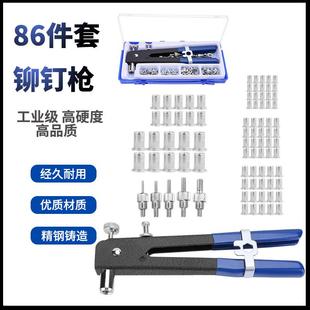 铆钉枪螺母工具M3 手动铆钉机 M8螺纹螺母铆钉机铆钉套件86件