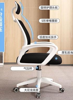 家用电脑椅舒适久坐办公椅宿舍学习椅靠背升降转椅Office chair