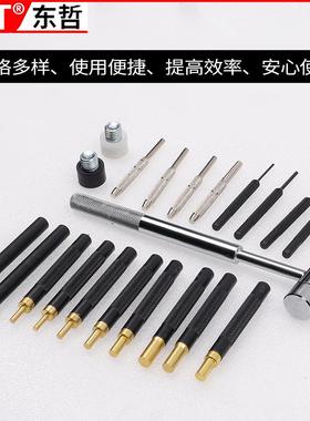 热销21件套冲头双面铜锤冲头组套 机械维修工具冲凿 销冲神器