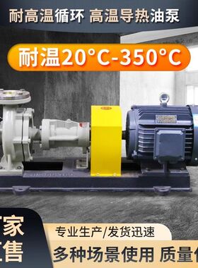 RY导热油系耐高温高心抽油泵风冷式热油泵 锅炉循环350度热油泵厂