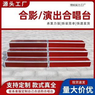 合唱台台阶三层可移动折叠舞台阶梯踏步学校大合唱站架拍照合影台