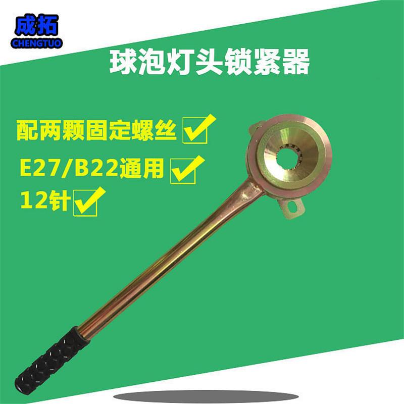 卡灯头五金工具12针手动灯头机LEDE27/B22球泡灯具灯头12针锁紧器
