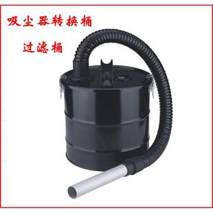 壁炉吸灰桶 模具吸尘器过滤桶不带电机 锅炉 烧烤吸灰桶