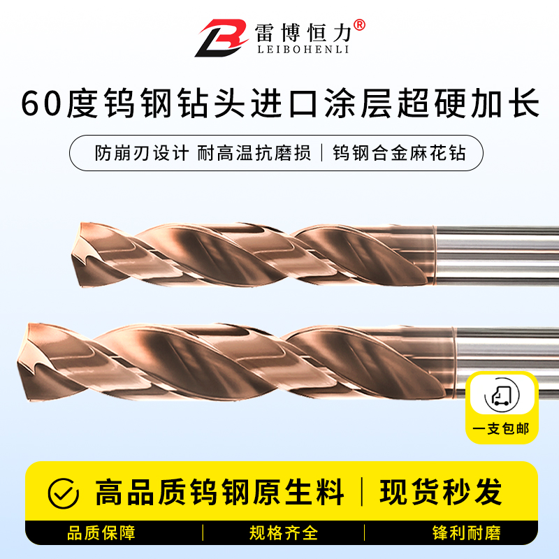 60度加长整体硬质合金钨钢合金钻头超硬打孔不锈钢数控CNC专用