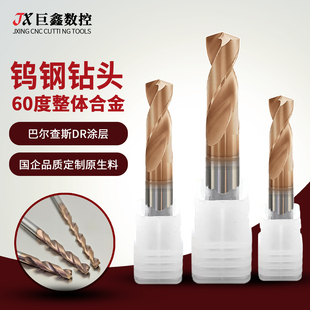 钨钢钻头高硬度乌钢加工中心超硬打孔不锈钢硬质合金麻花钻3568mm