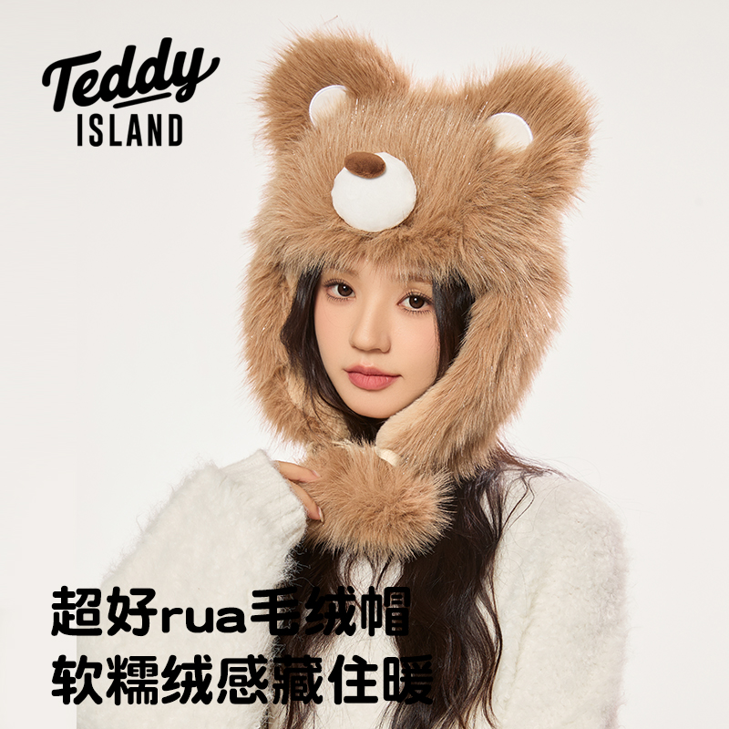 泰迪爱兰帽子户外秋冬保暖可爱