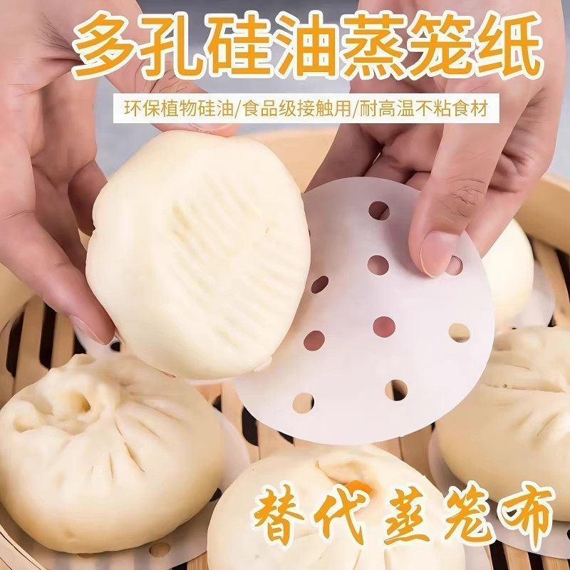 蒸笼纸蒸包子垫纸专用家用蒸屉布垫子蒸馒头垫布一次性油纸不粘,厨房/烹饪用具,蒸笼屉布/垫/纸,淘宝优惠券,粉丝福利购,淘宝优惠卷