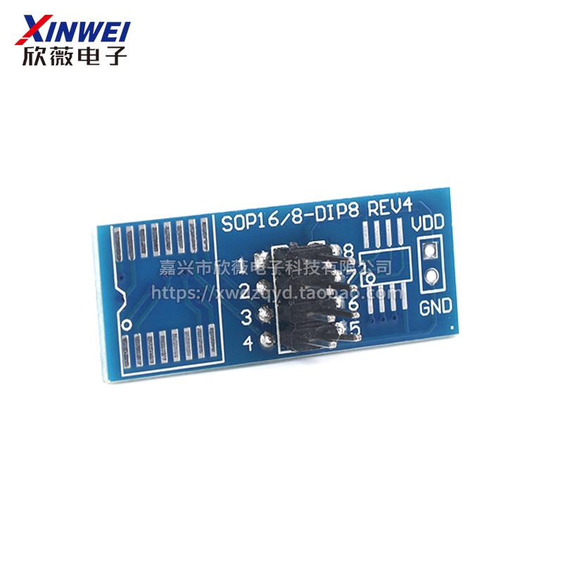 SOP16转DIP8夹配蓝板测试夹 免拆芯片测试烧录座夹/转接板