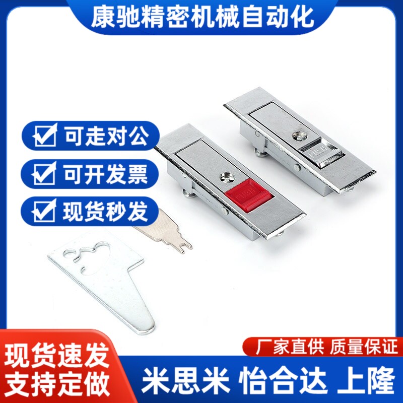 怡合达平面锁 XAT51/XAT52-A84/A112 配电柜锁电箱用 XAT01/XAT02