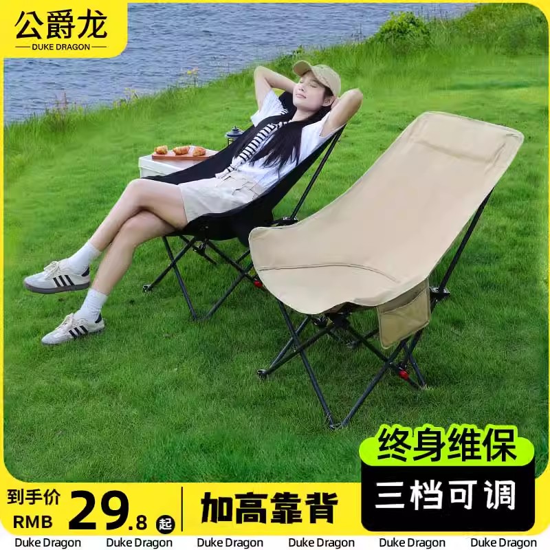 德国户外折叠椅月亮椅可调节露营椅子便携式躺椅沙滩野餐椅凳坐躺