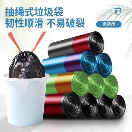 BB抽绳收口垃圾袋家用手提式加厚办公室厨房中大号实惠装塑料袋