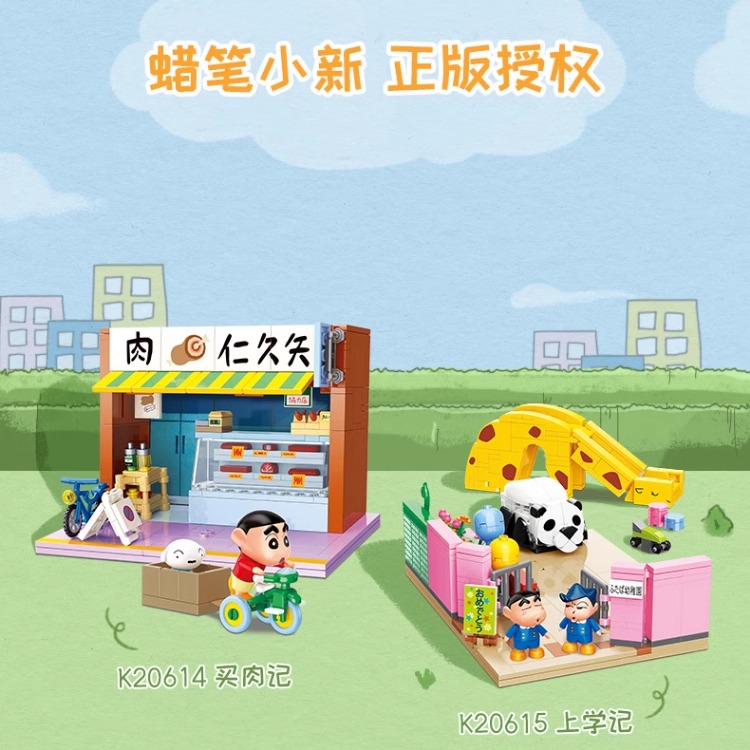 奇妙积木蜡笔小新买肉记益智模型