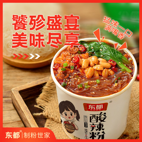 纯红薯0脂粉饼方便速食东都