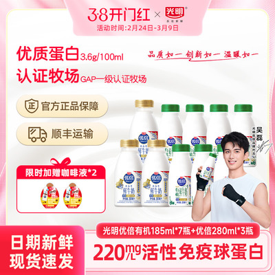 光明优倍有机鲜牛奶185ml组合装