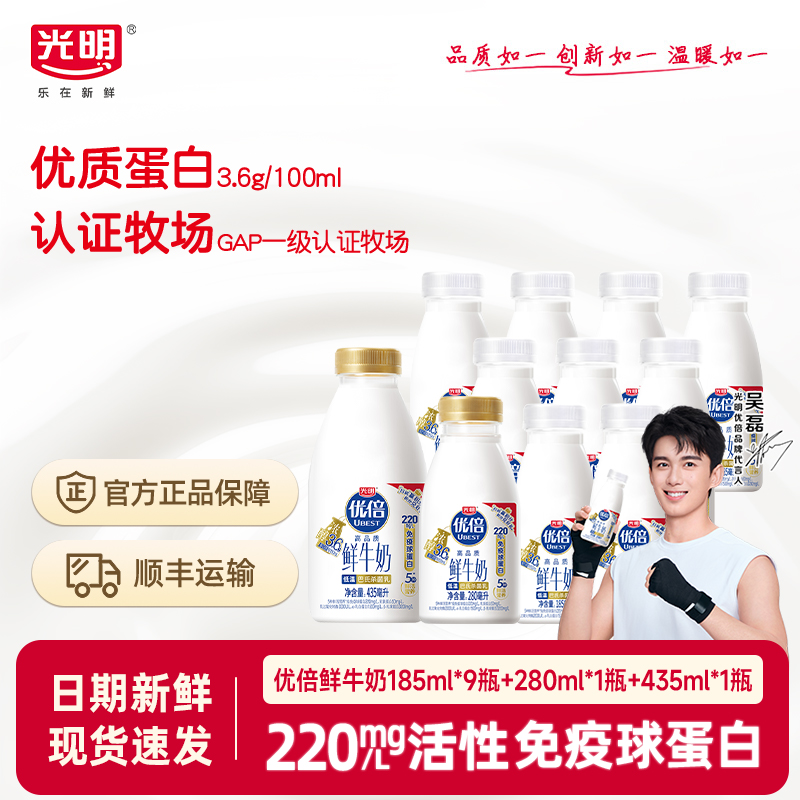 光明优倍浓醇3.6高品质鲜奶11瓶