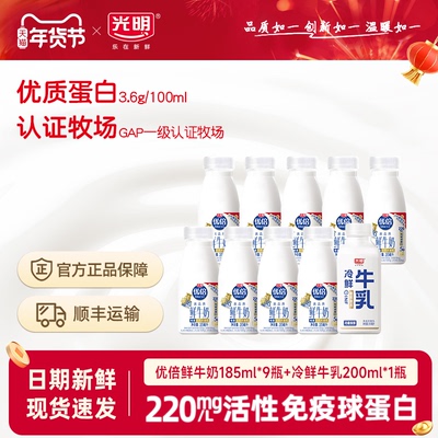 光明优倍巴氏杀菌早餐鲜奶185ml