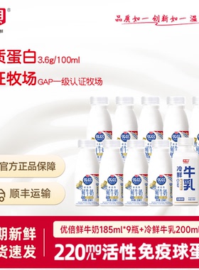 光明优倍高钙鲜牛奶185ml*9瓶+牛乳200ml*1瓶