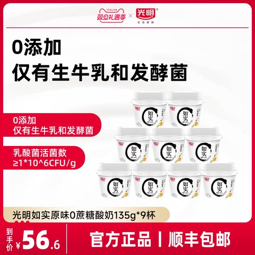 光明如实亚籽藜麦燕麦酸奶135g