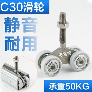 C30 吊轮移门导轨推拉门工业吊门重型吊轨滑道 尼龙滑轮 滑轨轨道
