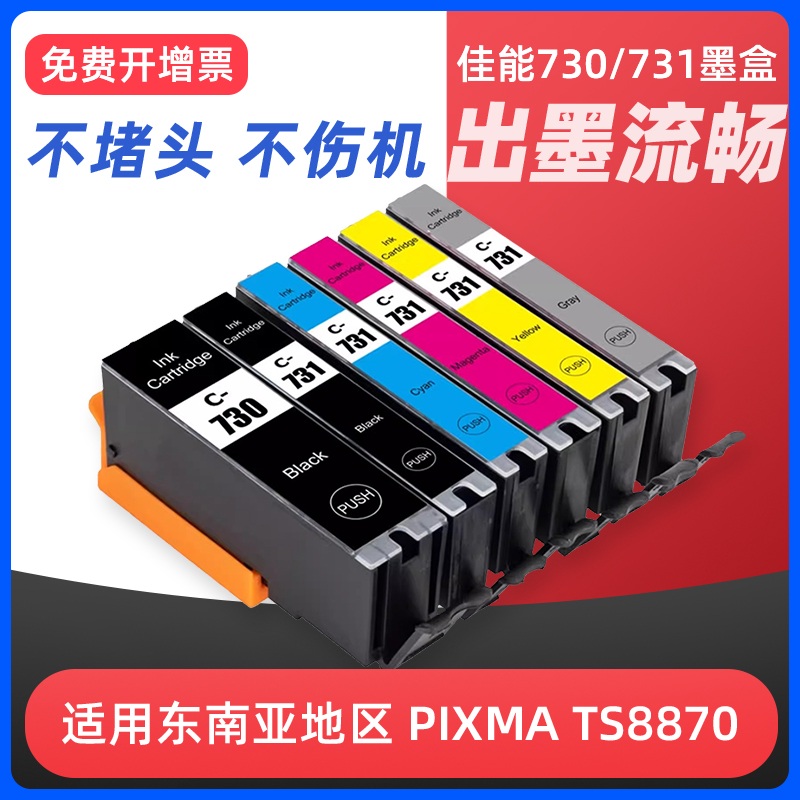 出墨流畅 色彩鲜艳 高清打印 不堵头不漏墨