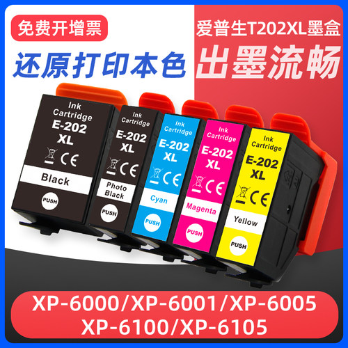 出墨流畅 色彩鲜艳 高清打印 高性价比