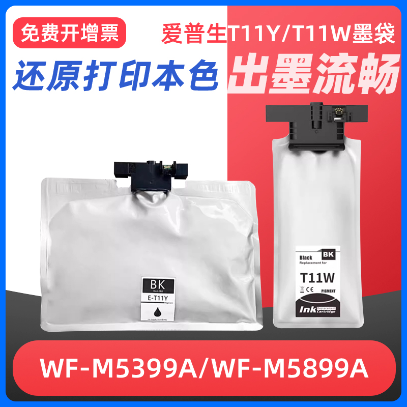 出墨流畅 色彩鲜艳 高清打印 不堵头不漏墨
