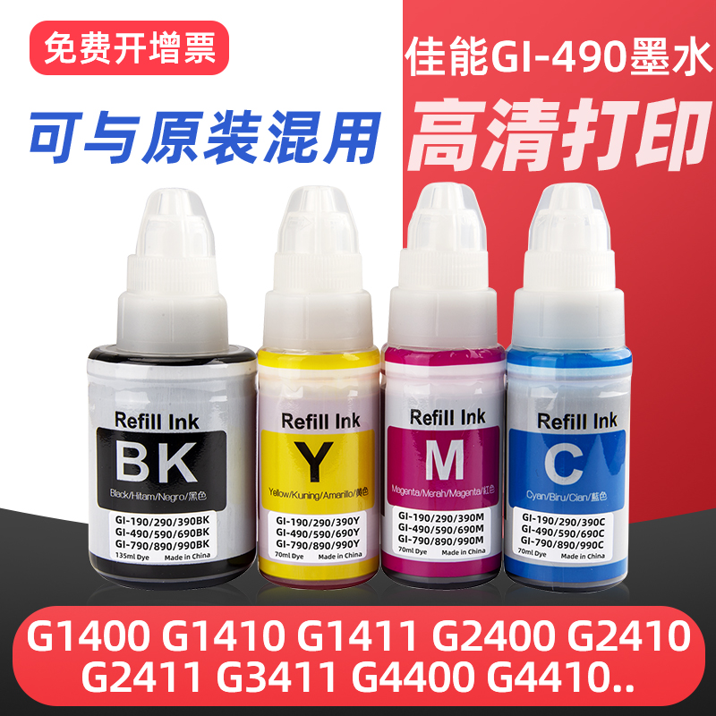 出墨流畅 色彩鲜艳 高清打印 不堵头不漏墨